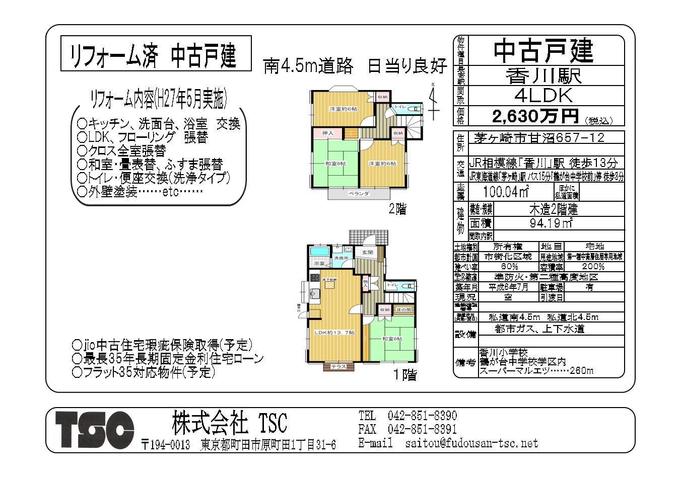 物件イメージ03